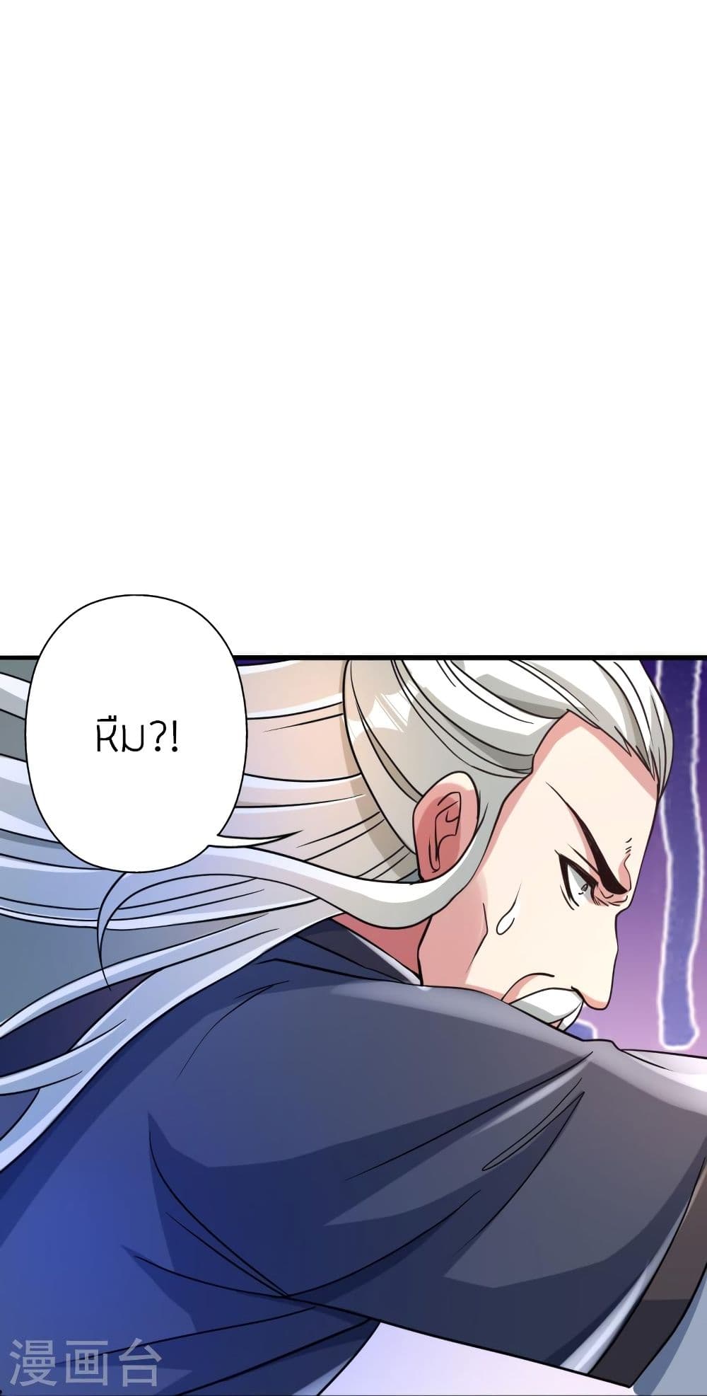 Banished Disciple’s Counterattack ราชาอมตะผู้ถูกขับไล่ ตอนที่ 335 (87)